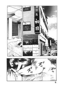 Kikou Jinruiden Body Vol.1 10
