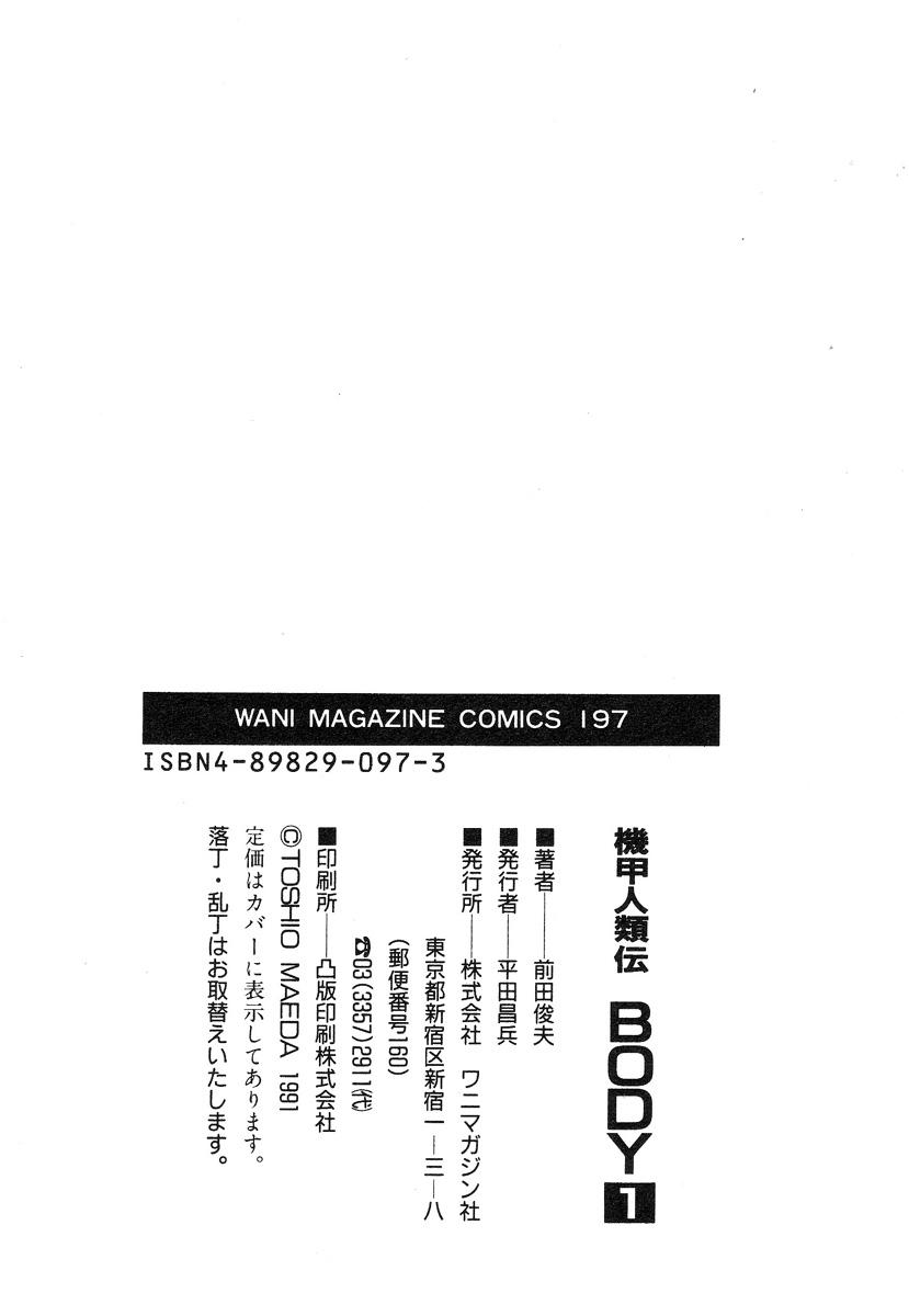 Kikou Jinruiden Body Vol.1 213