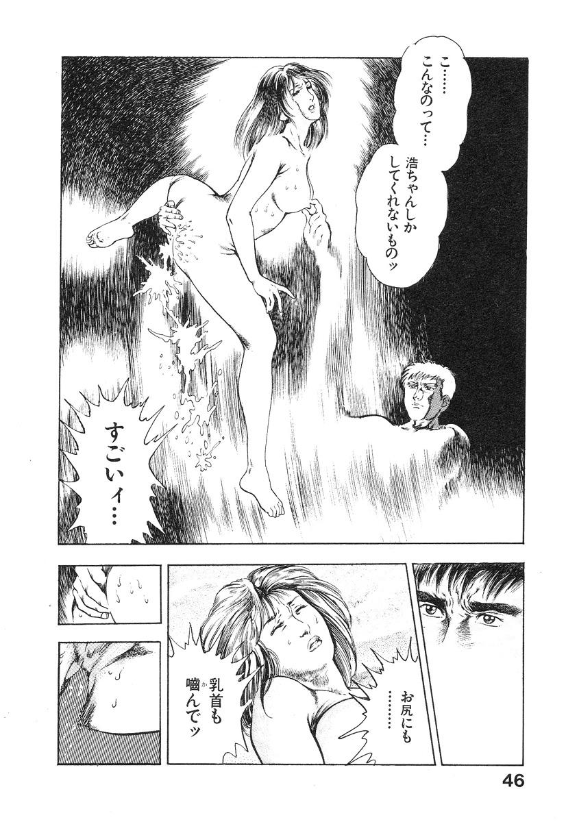 Kikou Jinruiden Body Vol.1 49