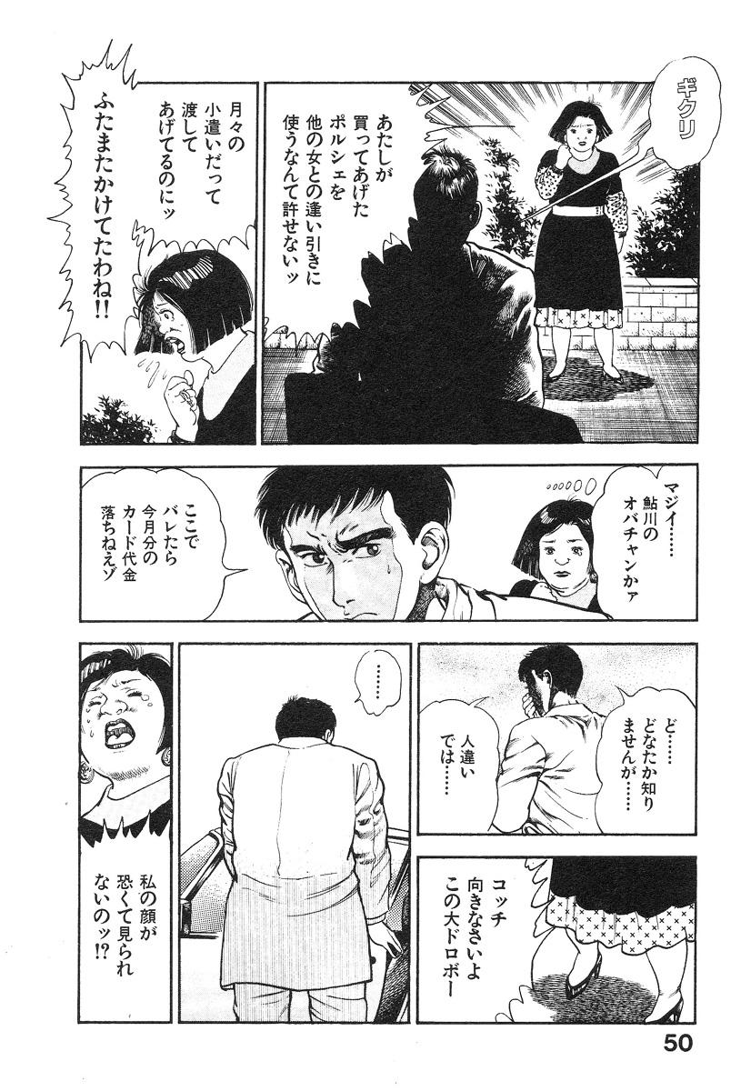 Kikou Jinruiden Body Vol.1 53