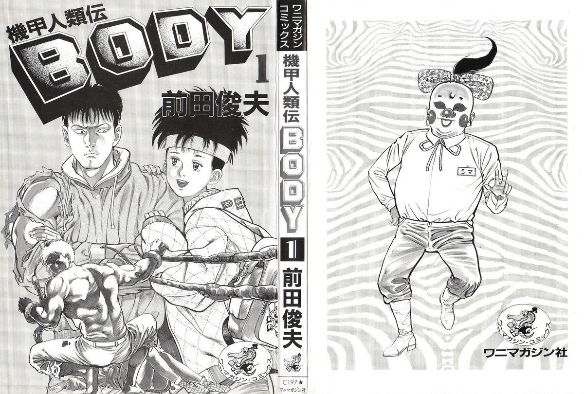 Kikou Jinruiden Body Vol.1 5