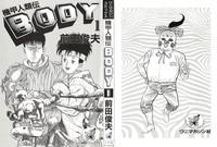 Kikou Jinruiden Body Vol.1 6