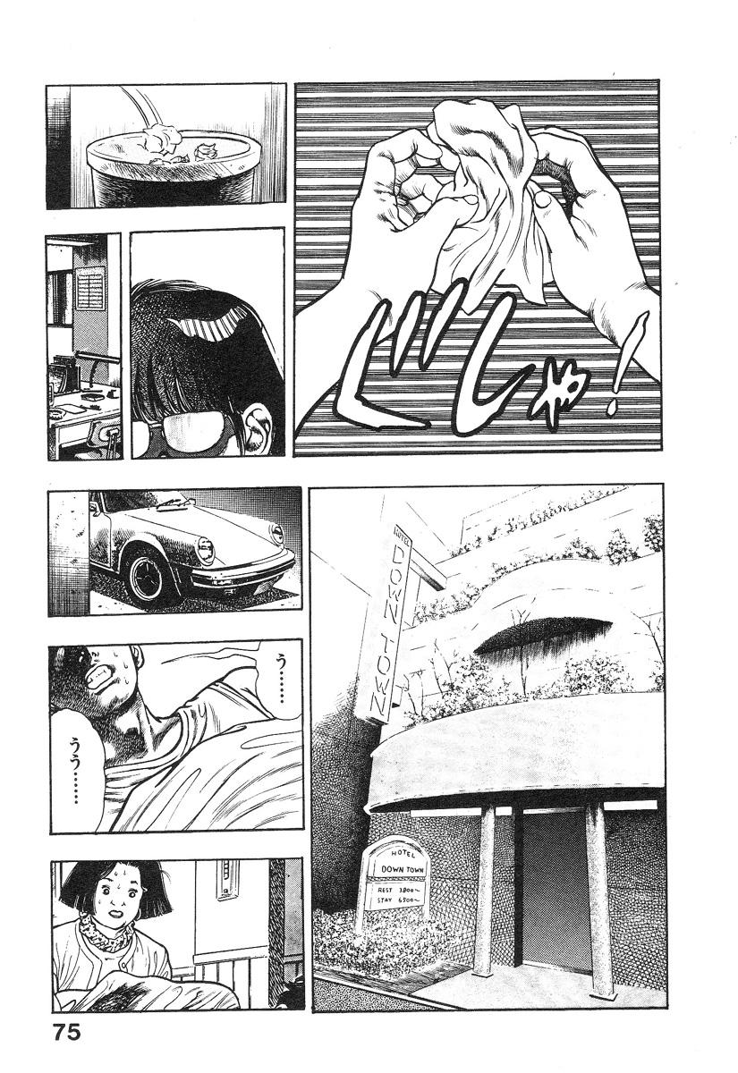 Kikou Jinruiden Body Vol.1 77