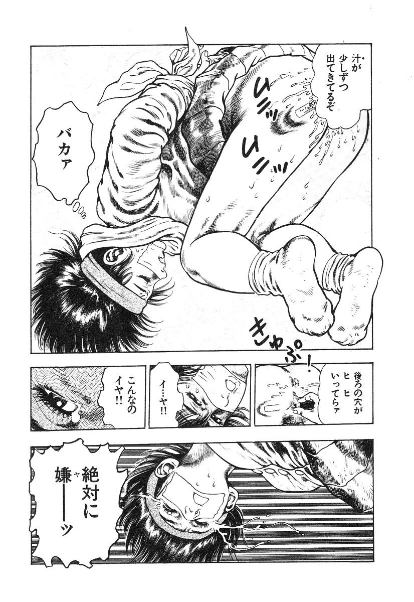 Kikou Jinruiden Body Vol.1 91