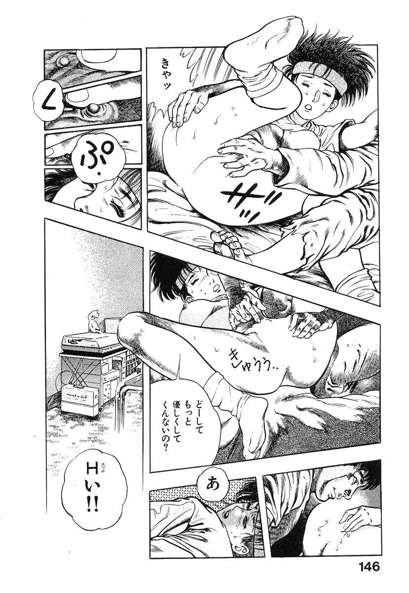 Kikou Jinruiden Body Vol.2 149