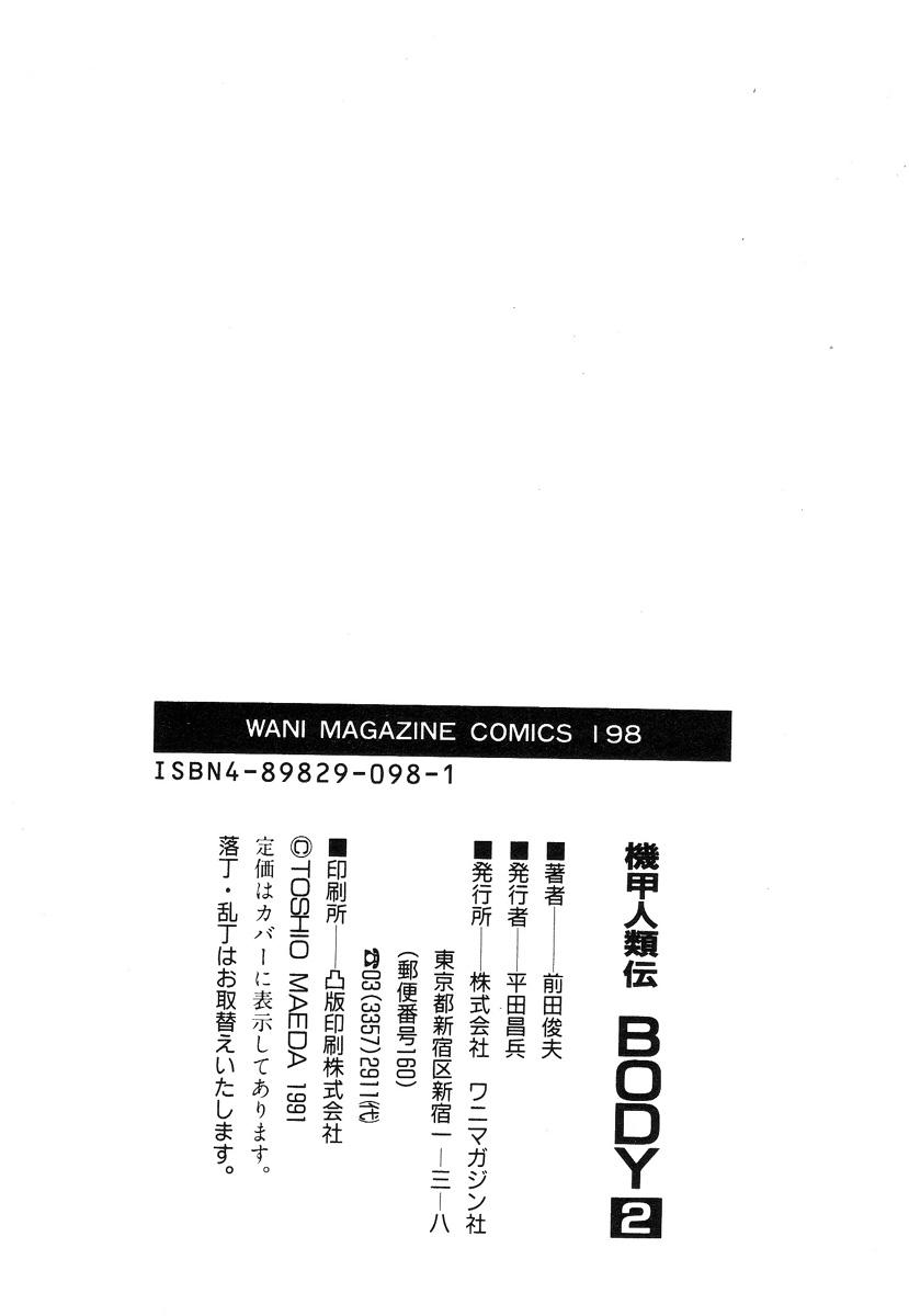 Kikou Jinruiden Body Vol.2 200