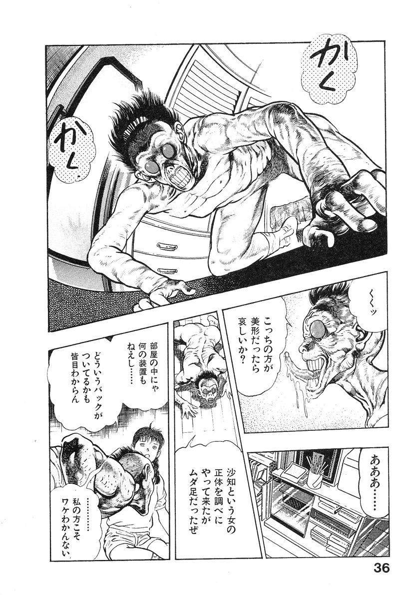 Kikou Jinruiden Body Vol.2 40