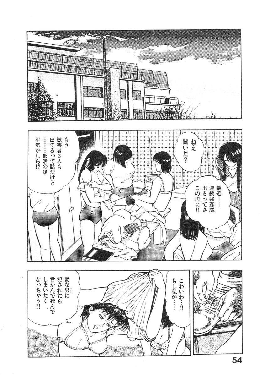 Kikou Jinruiden Body Vol.2 58