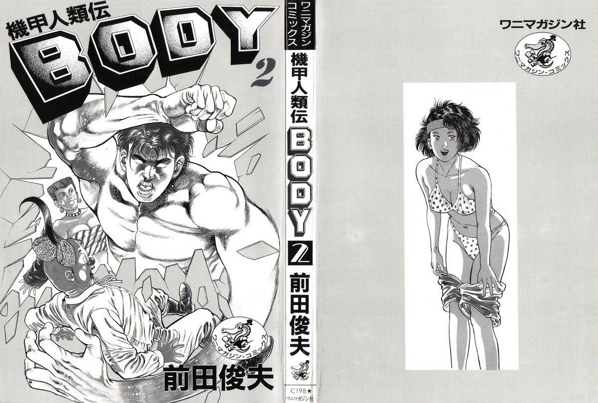 Kikou Jinruiden Body Vol.2 5