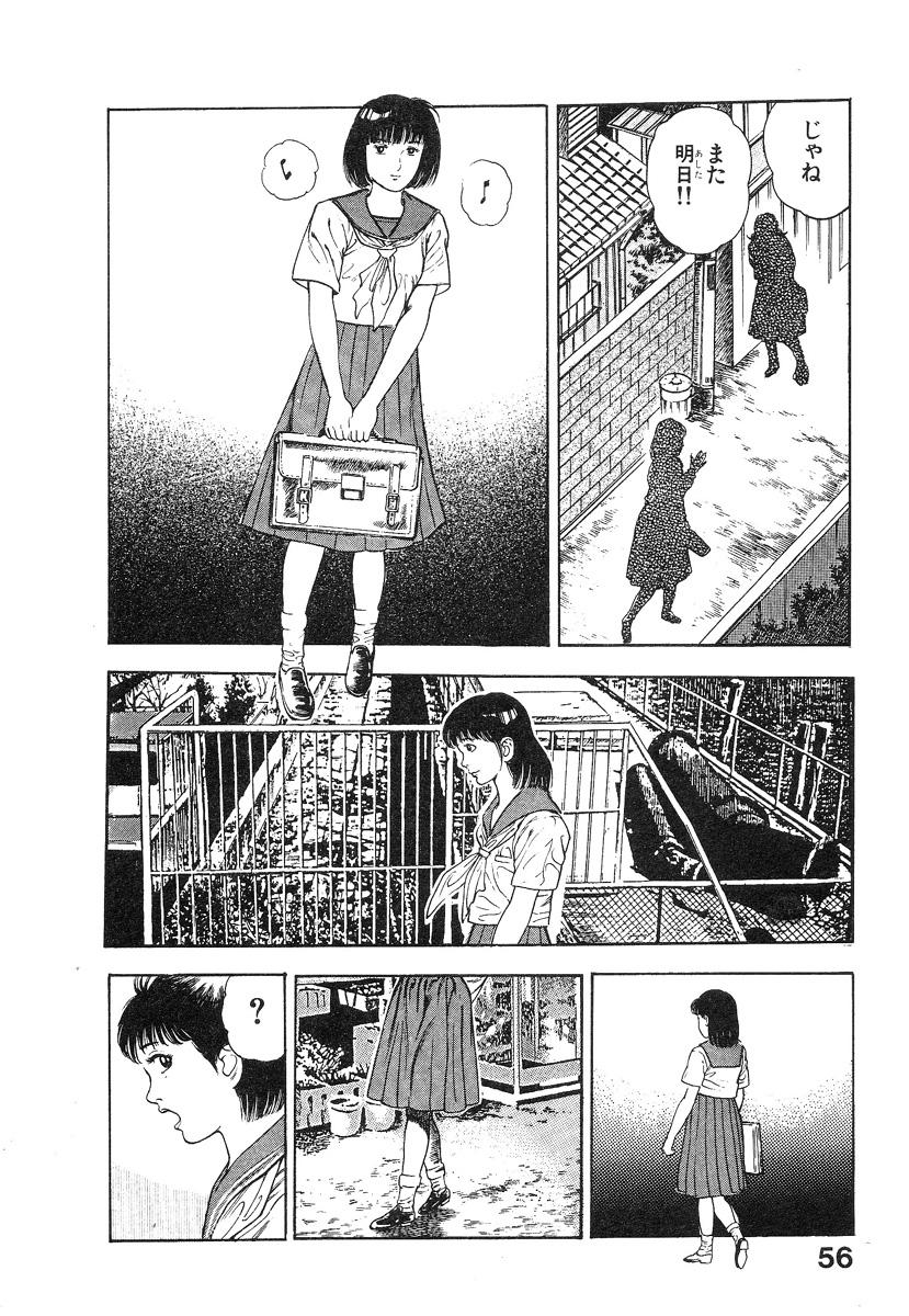 Kikou Jinruiden Body Vol.2 60