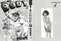 Kikou Jinruiden Body Vol.2 5