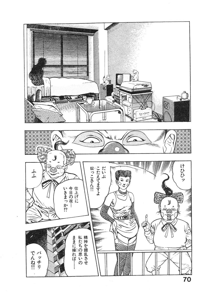 Kikou Jinruiden Body Vol.2 74