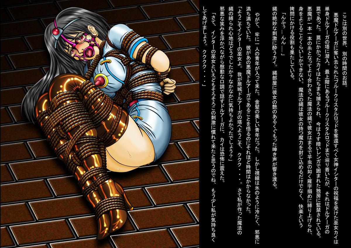 Face Fuck Inbaku Ningyoukan Kiki ni Ochiirishi Nawaotome-tachi - Zoids genesis Mugen senshi valis Cums - Page 5