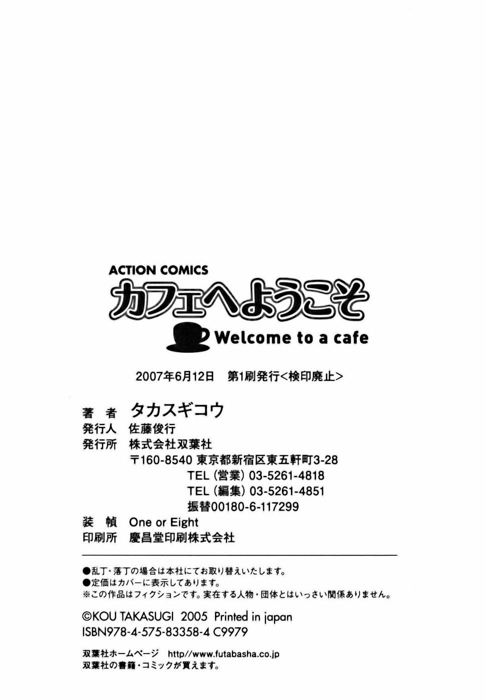 Cafe e Youkoso - Welcome To A Cafe 209