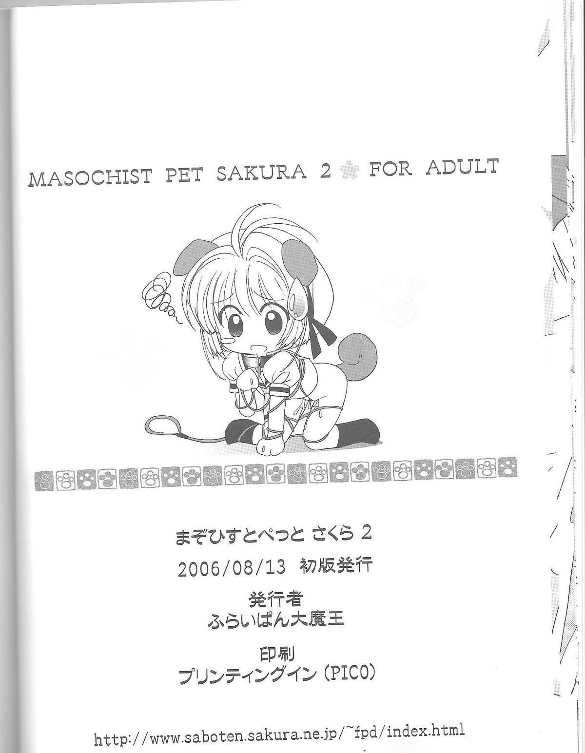 Masochist Pet Sakura 2 16