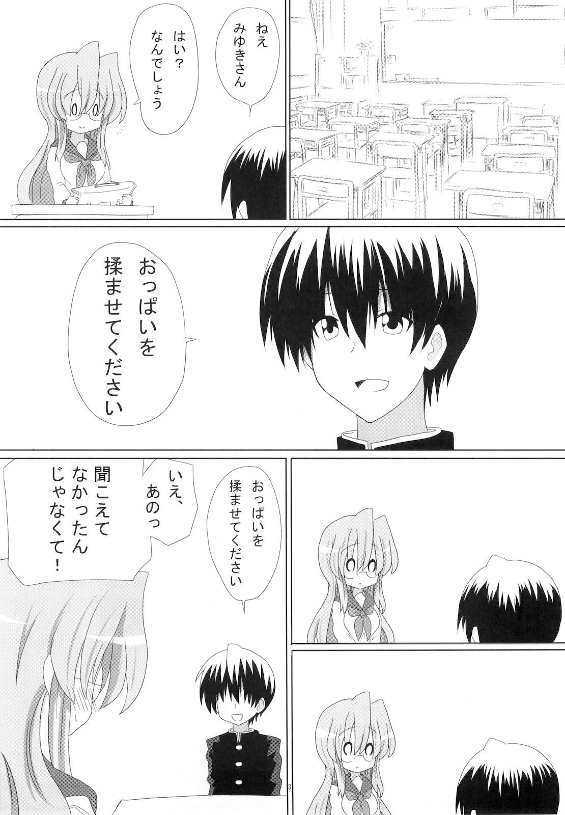 Curves Miyuki-san Aishiteru Majide. - Lucky star Transgender - Page 4