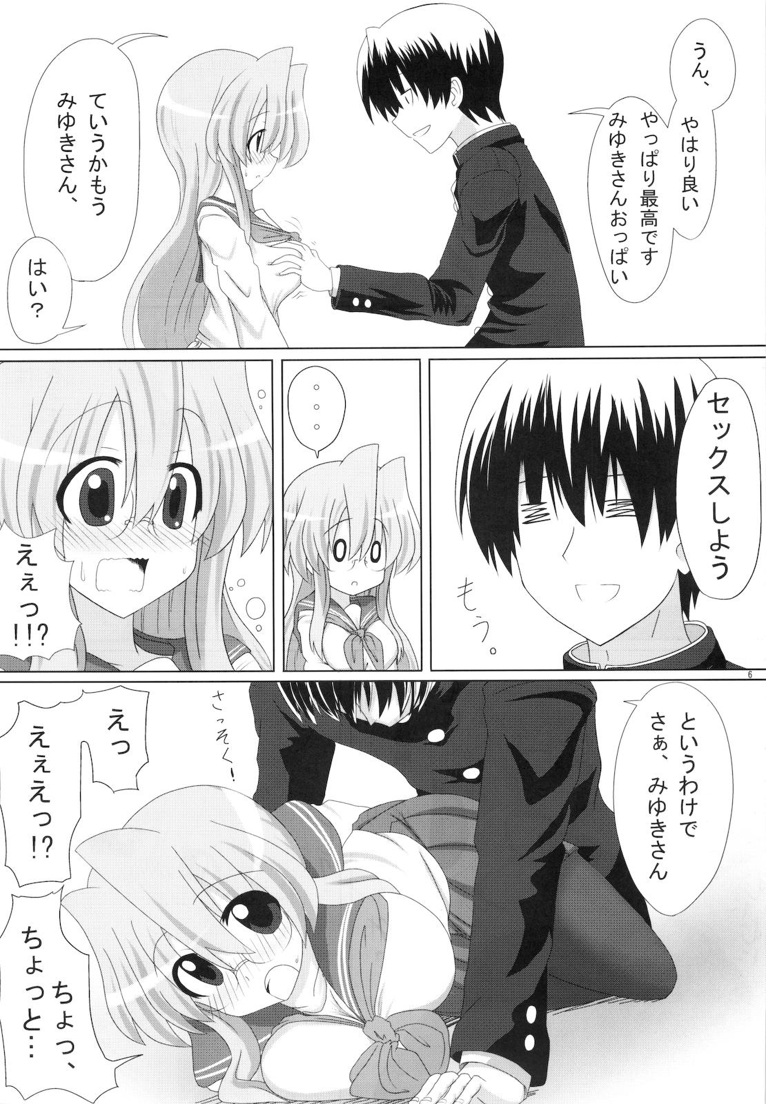 Blacks Miyuki-san Aishiteru Majide. - Lucky star Babe - Page 7