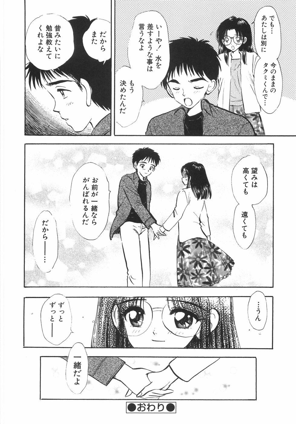 Himitsu Dayo. | It's Secret. 165