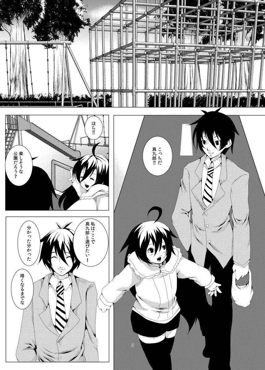 Stepfather Aka-adabana 3 - Kurenai Boob - Page 2