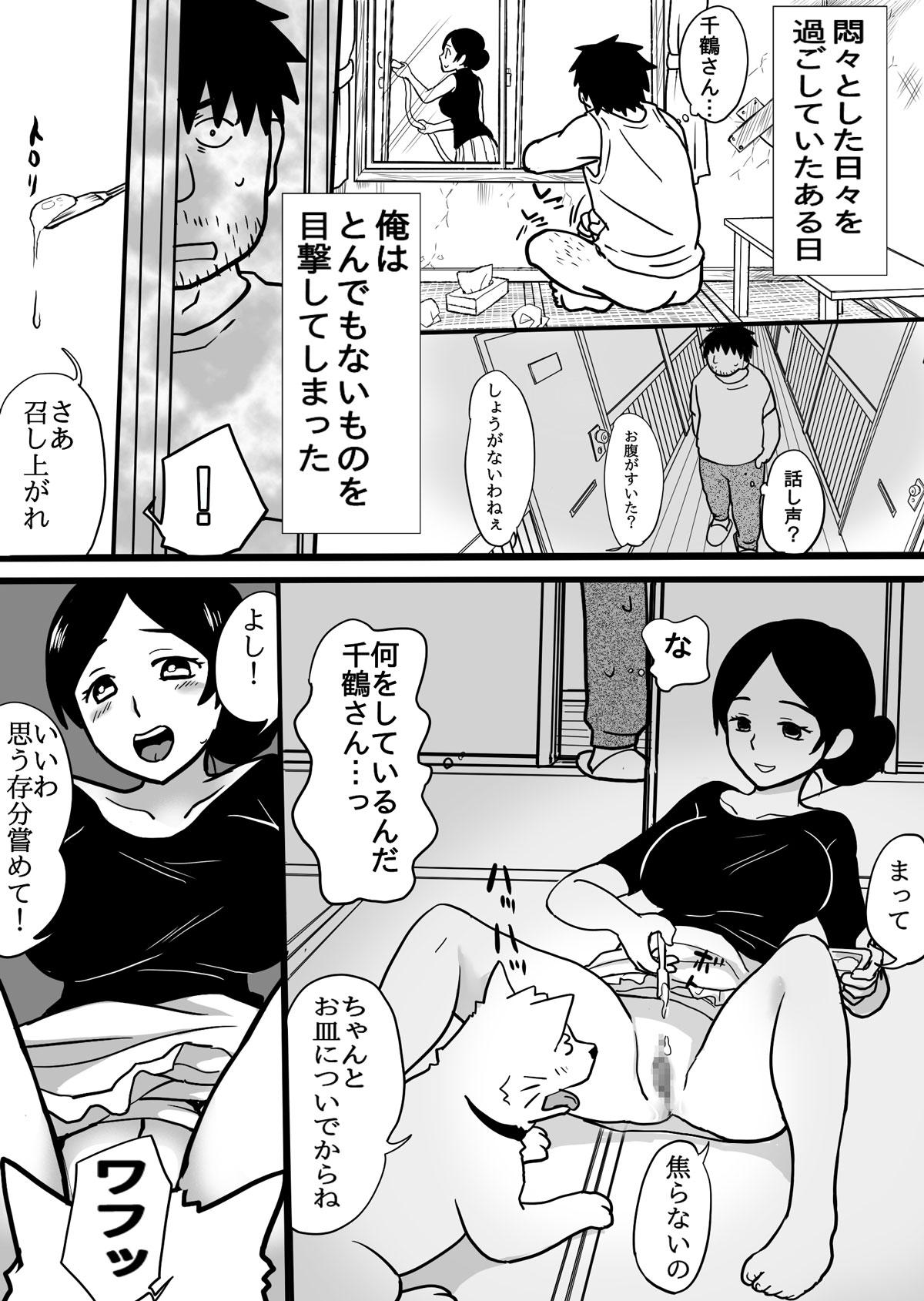 Gaypawn Miboujin to ore to… Family - Page 3