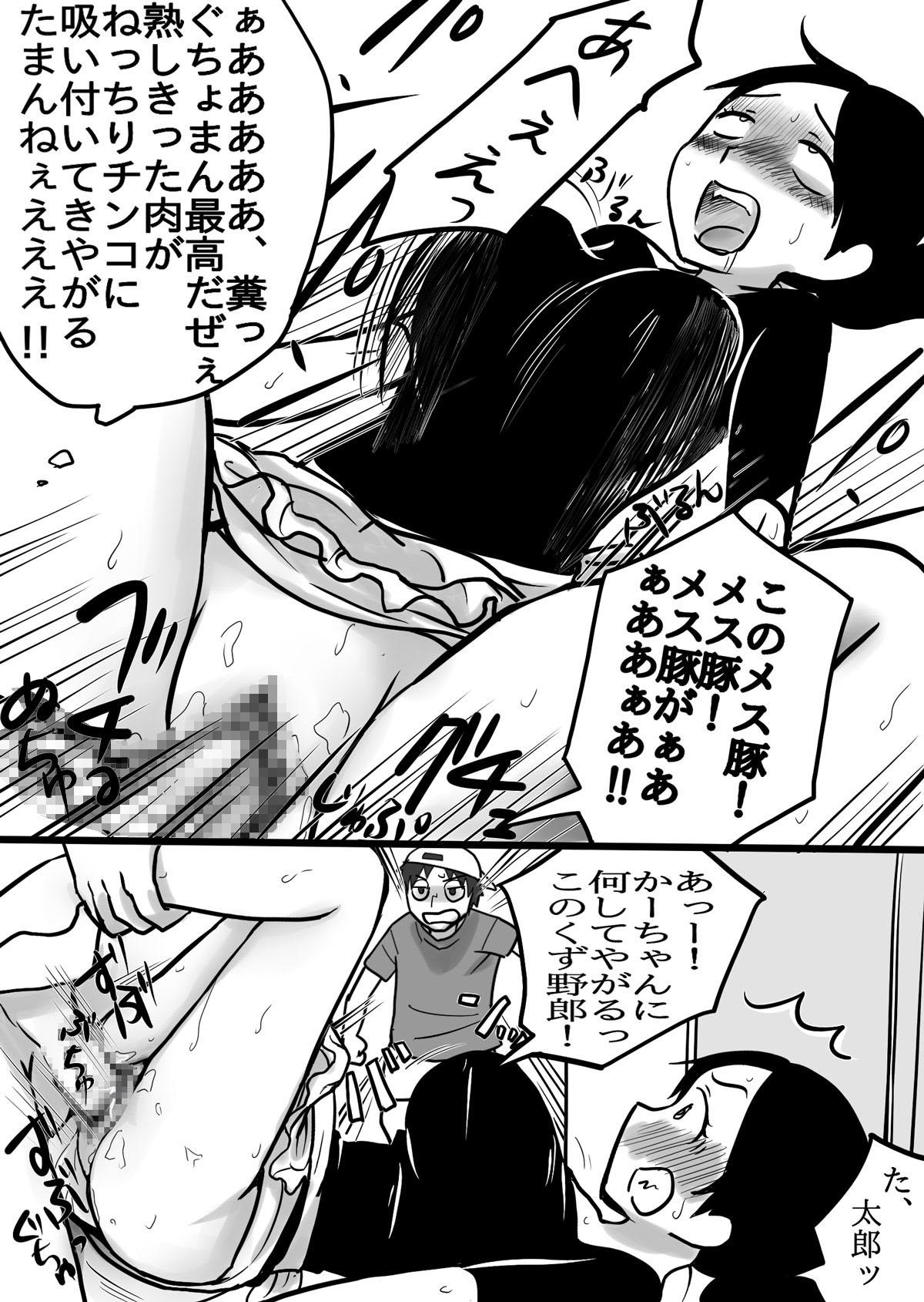 Gaypawn Miboujin to ore to… Family - Page 9