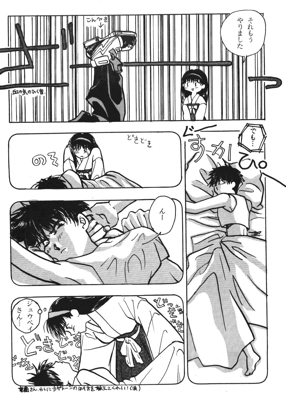 Sucking Dick Seinen Sunday - Street fighter Ranma 12 Ghost sweeper mikami Abuse - Page 11