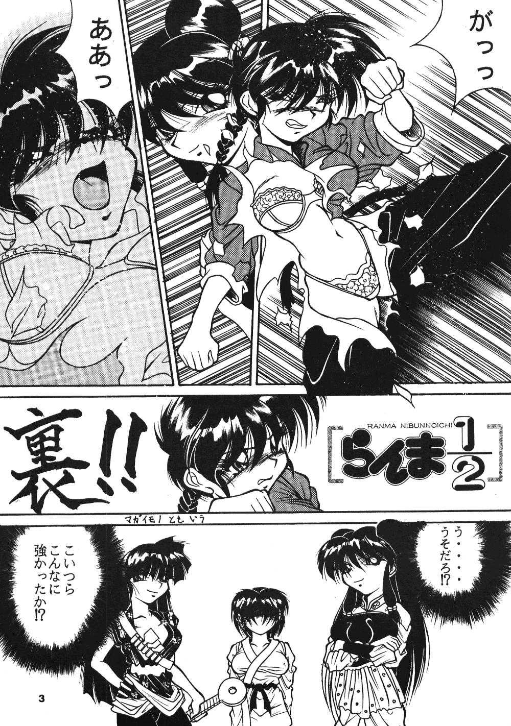 Best Blowjob Seinen Sunday - Street fighter Ranma 12 Ghost sweeper mikami White Chick - Page 2