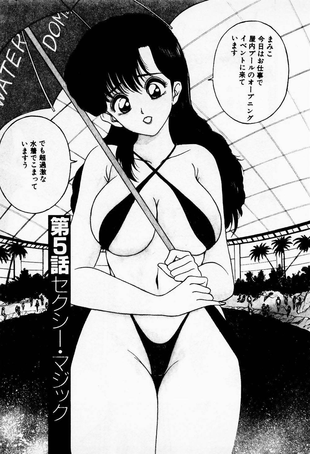 Mamiko no Trip Paradise 1 86