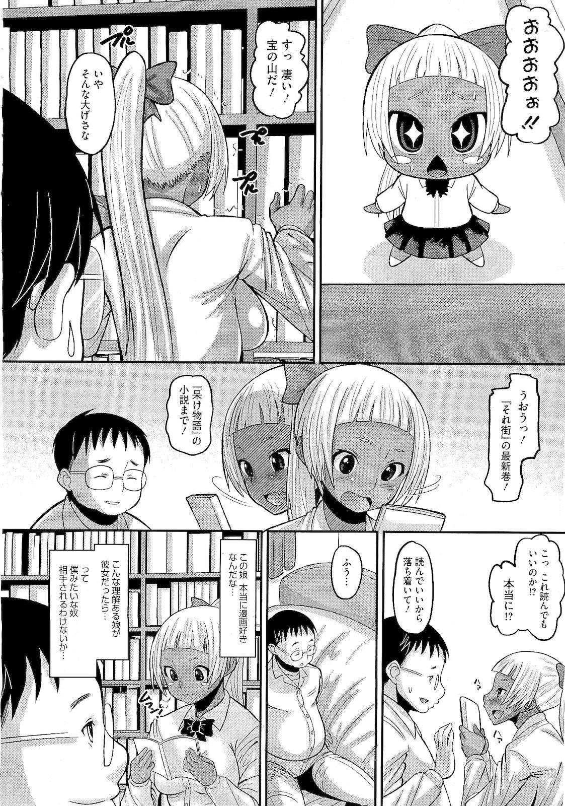 Free Amateur Otapuri Amigo - Page 6