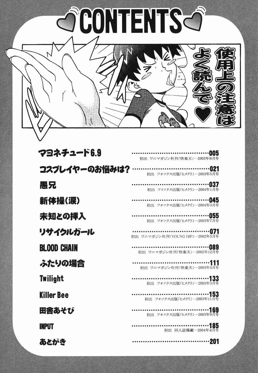 HD Hitori Asobi Ch.4,7,9,11,12 Club - Page 8