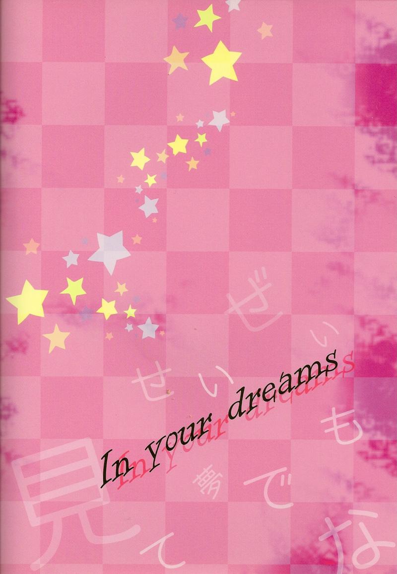 IN YOUR DREAMS 21