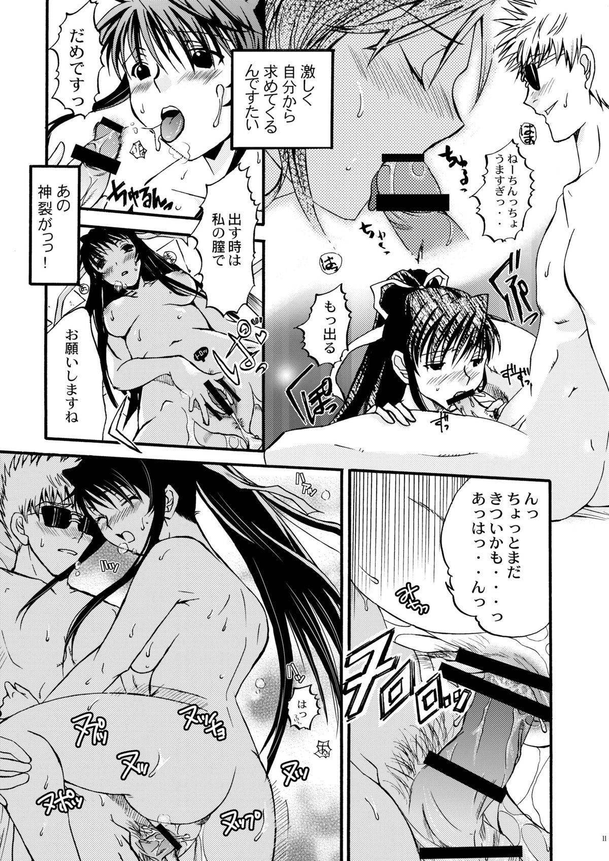 Young Tits Kanzaki SPECIAL - Toaru majutsu no index Show - Page 12