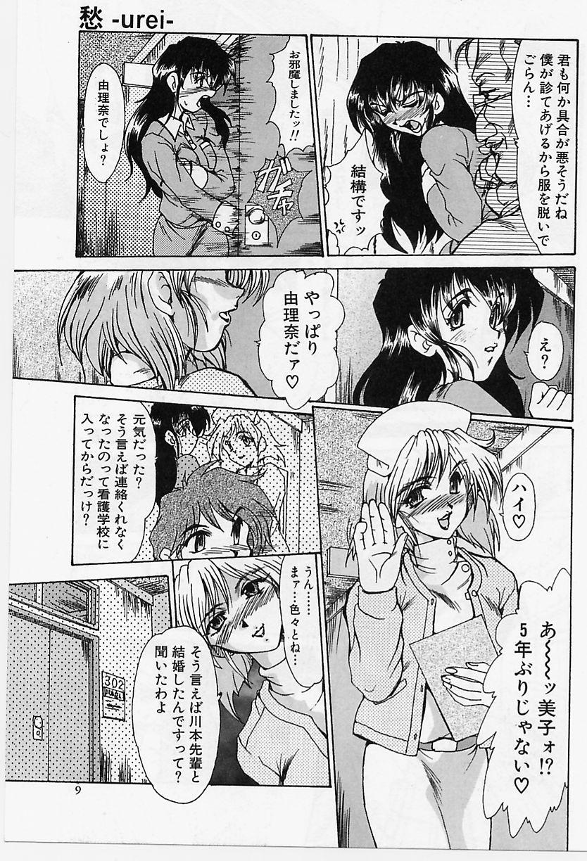 Pure18 Zetsubou no Yami no Nakade Girl Sucking Dick - Page 8