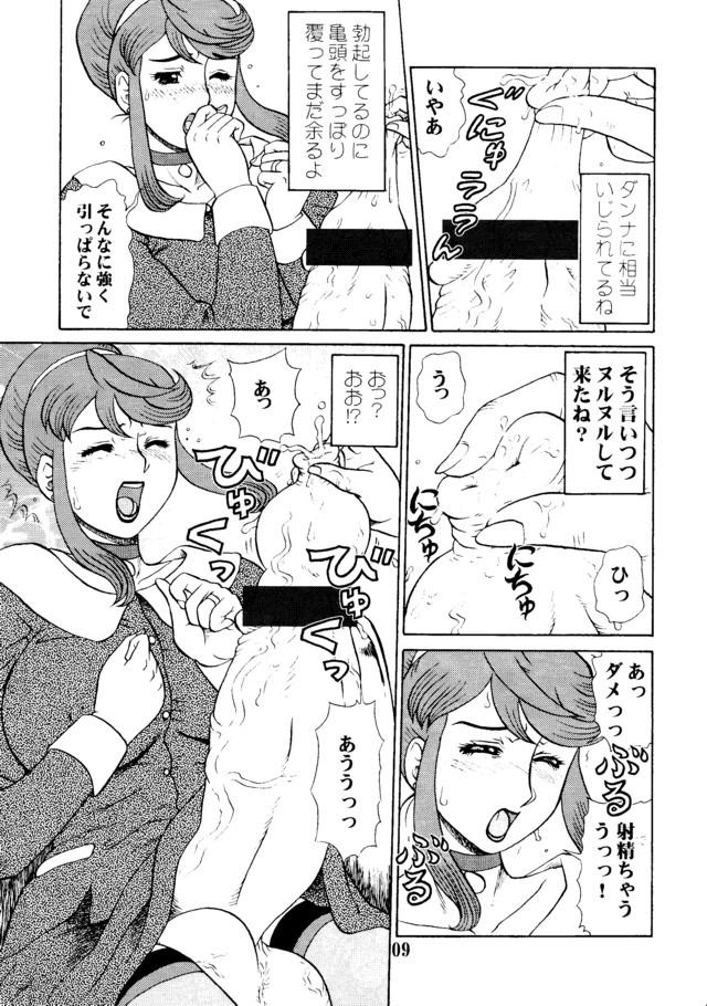 Gay Baitbus (C68) [AOI (Makita Aoi)] Natsu no Maruchi Bon 2005 + (C70) Maruchi Bon 2006 Natsu Eurobabe - Page 8