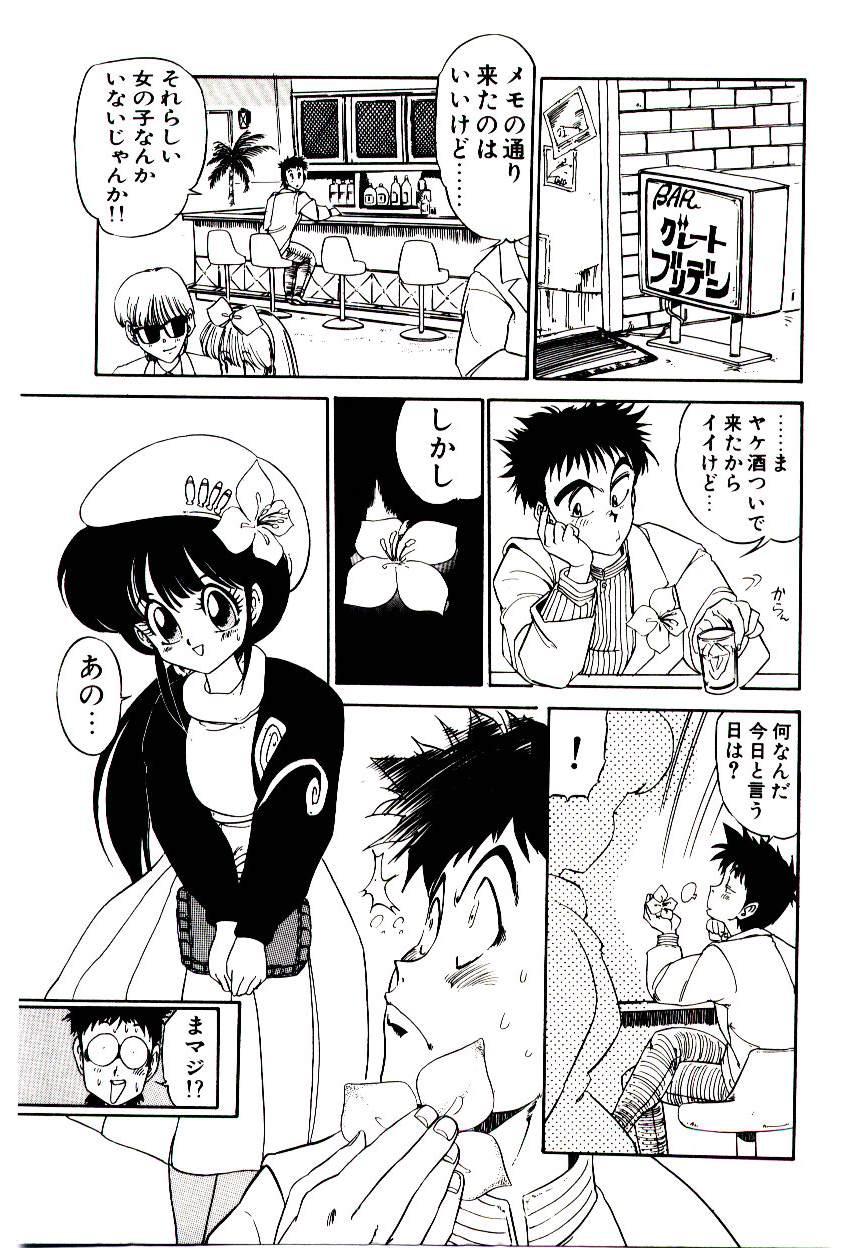 Ikillitts Kibun wa Melty Eat - Page 11