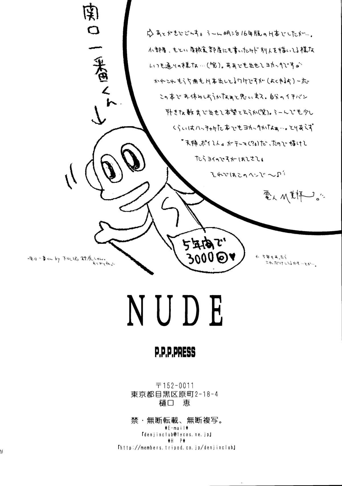 Nude 23
