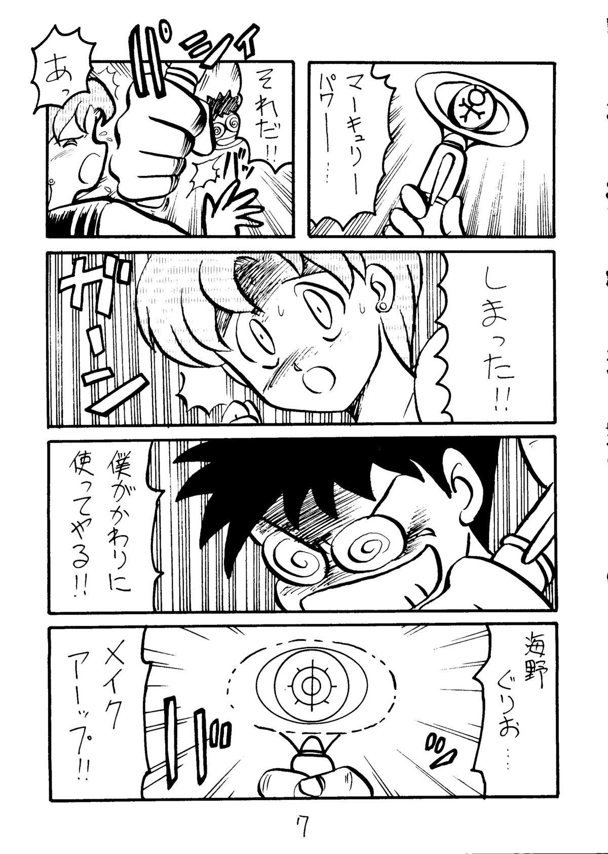 Teenage Muchi Muchi Senryoubako - Sailor moon Street fighter Tenchi muyo Sextape - Page 8