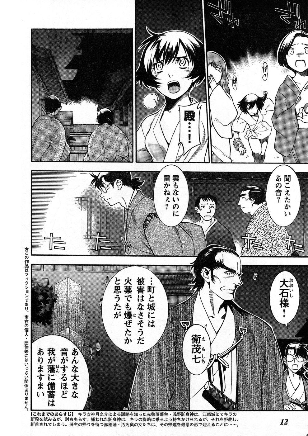 Deep Young Champion Retsu Vol.13 Cbt - Page 6