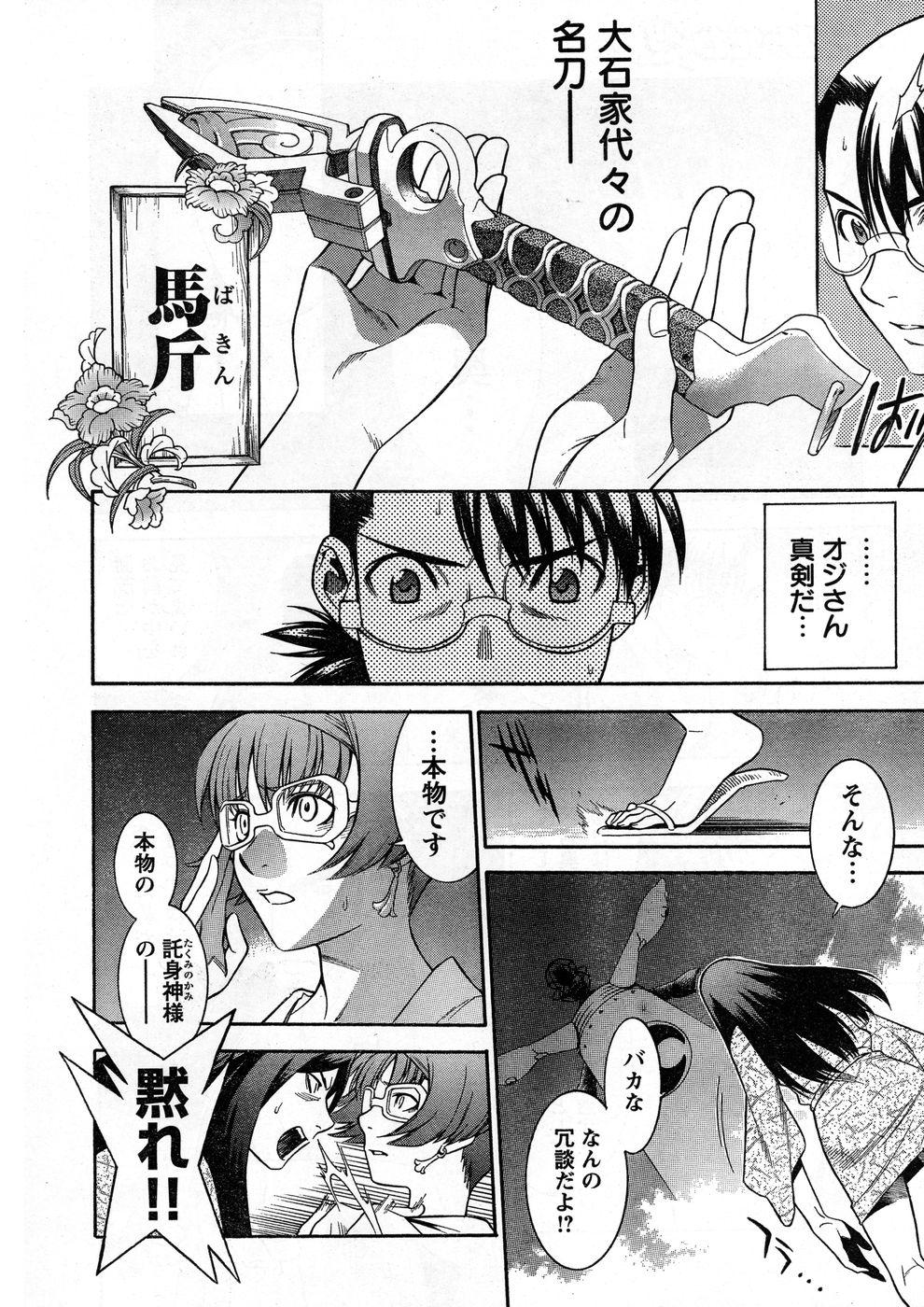 Teasing Young Champion Retsu Vol.13 Rubia - Page 8