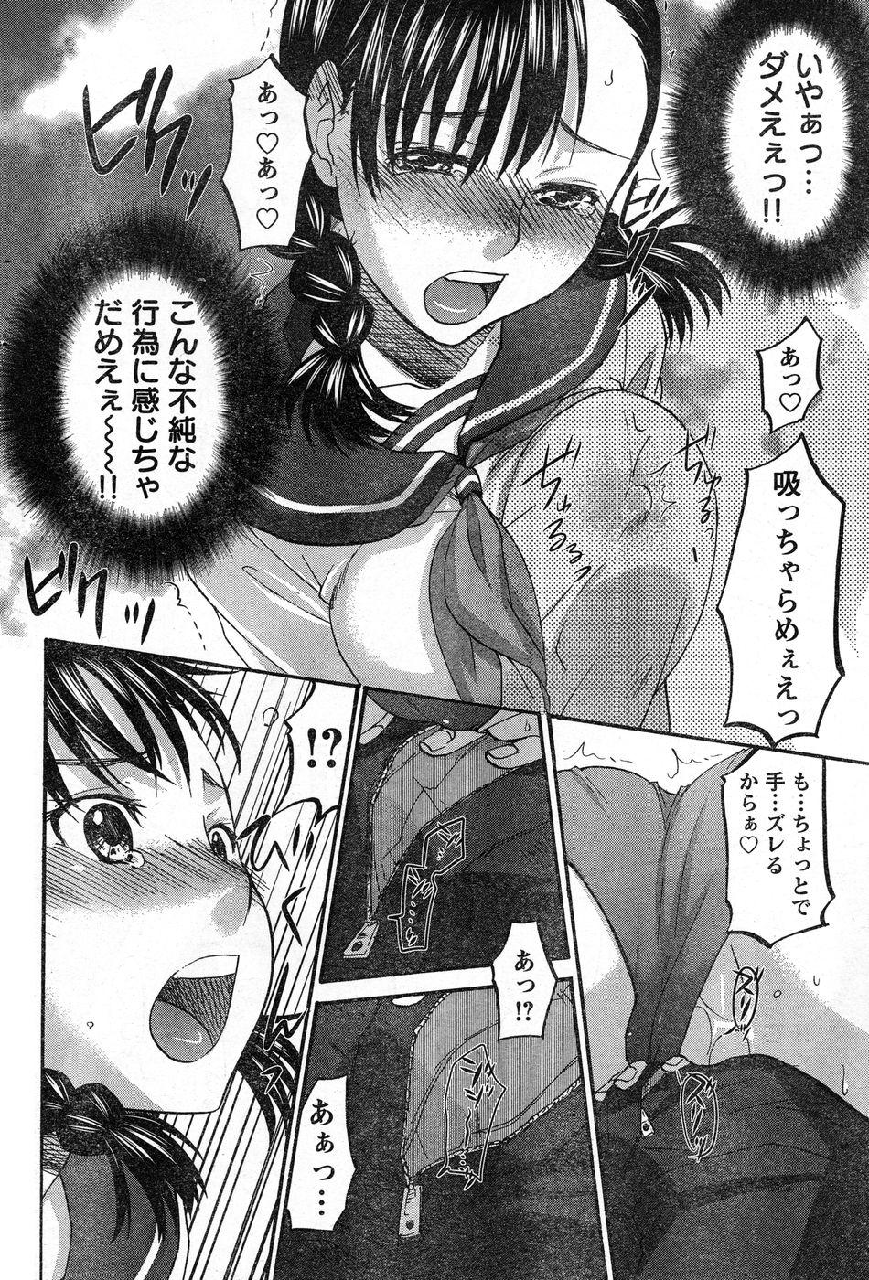 Young Champion Retsu Vol.13 88