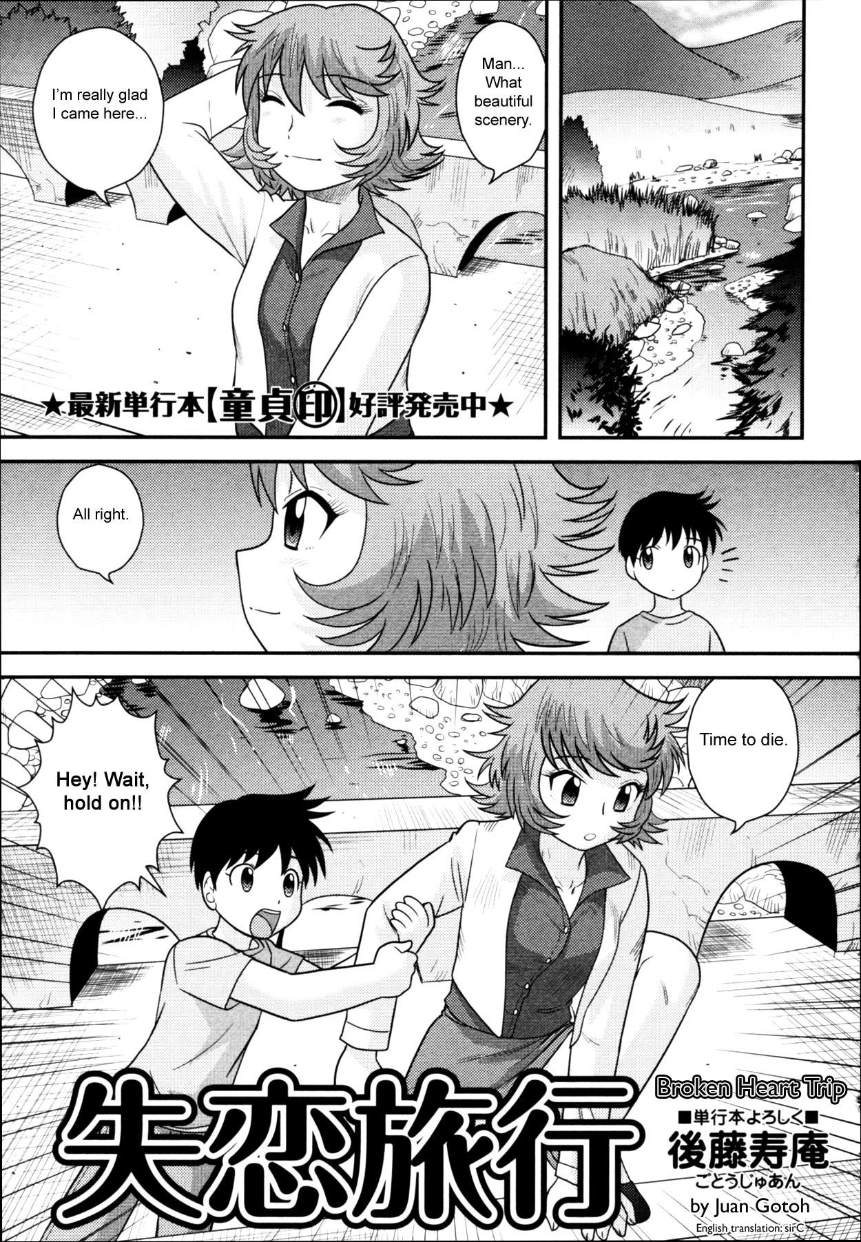 Wild Shitsuren Ryokou | Broken Heart Trip Foreskin - Page 1