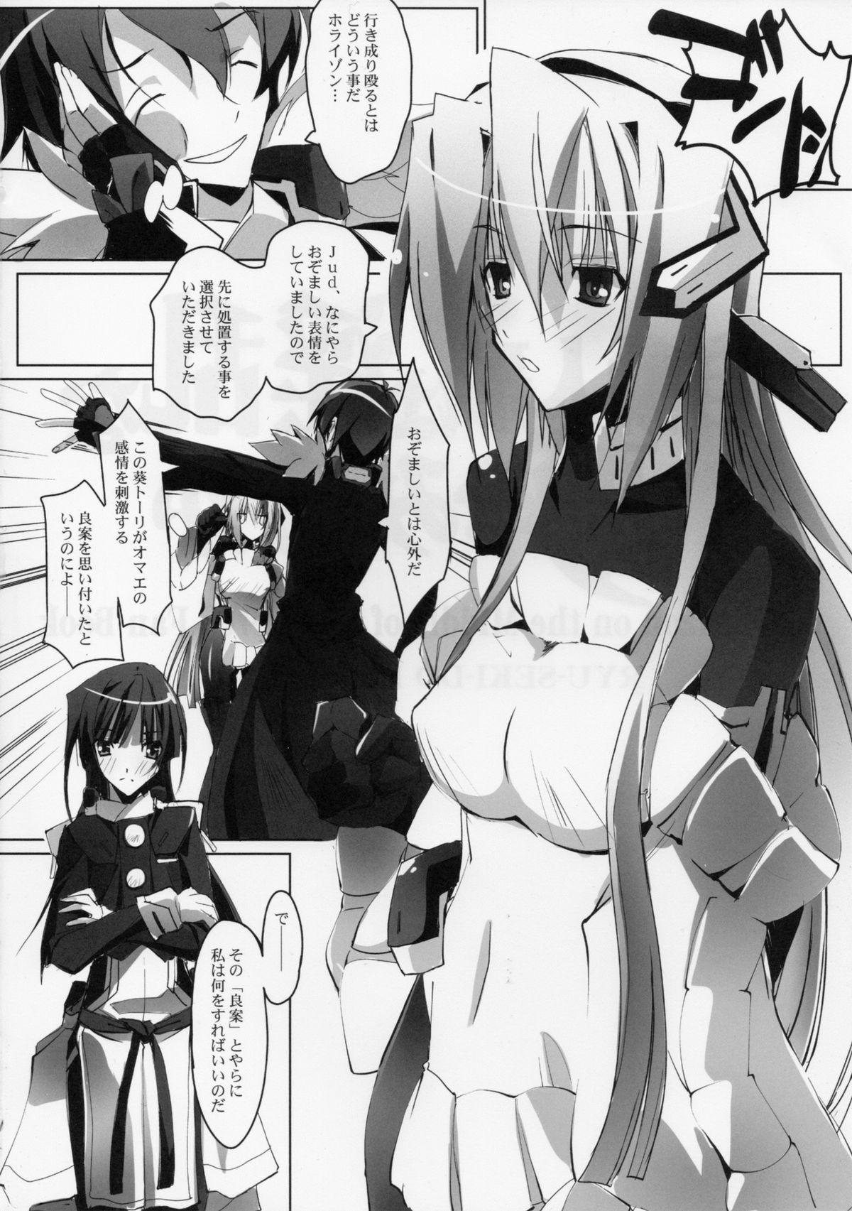 Tetas JidouNingyou wa Inran na Yume wo Miruka - Kyoukai senjou no horizon Tribbing - Page 4