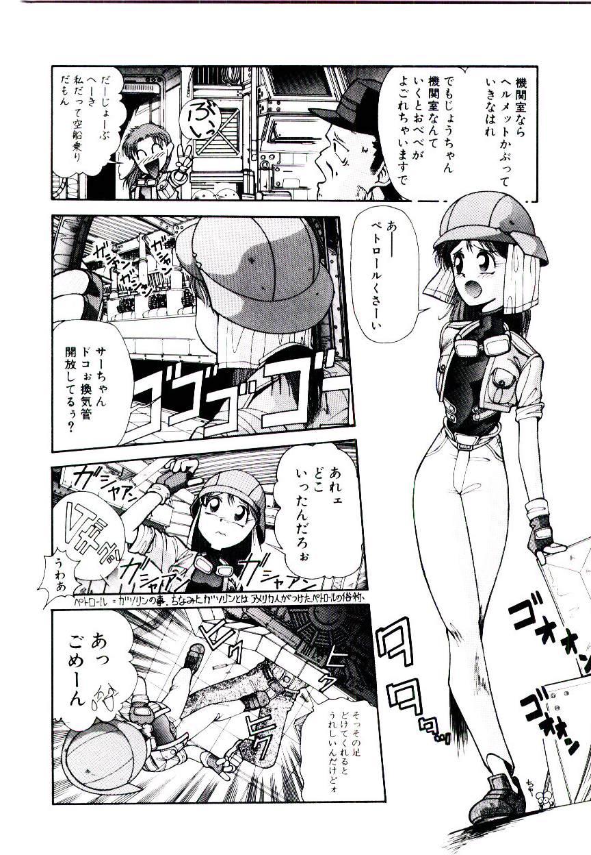 Tinder Kuuzokutachi no Hikuusen Upskirt - Page 8