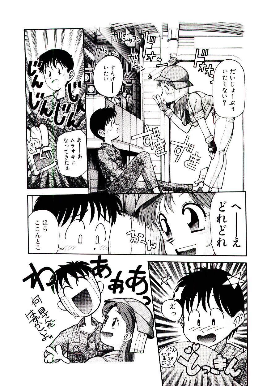 Fist Kuuzokutachi no Hikuusen Boss - Page 9