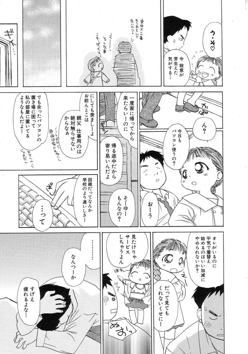 Throatfuck Hin-nyu v15 - Hin-nyu Seikatsu Outdoor - Page 13