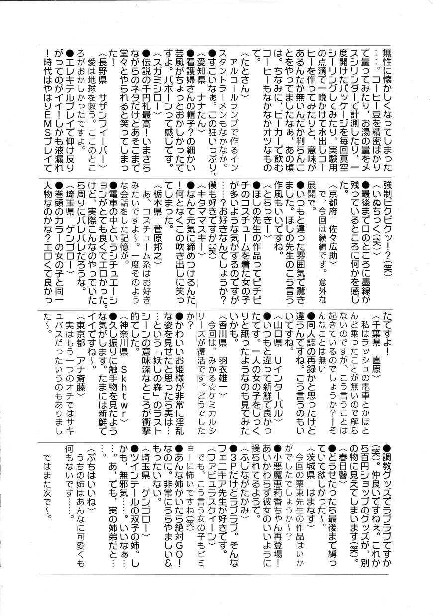 Blackmail Hin-nyu v15 - Hin-nyu Seikatsu Doll - Page 7