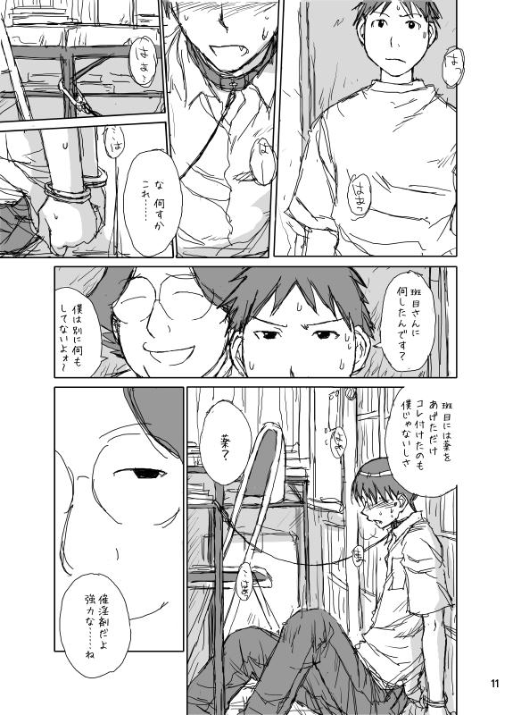 Gay Uniform Hokano - Genshiken Monster - Page 11