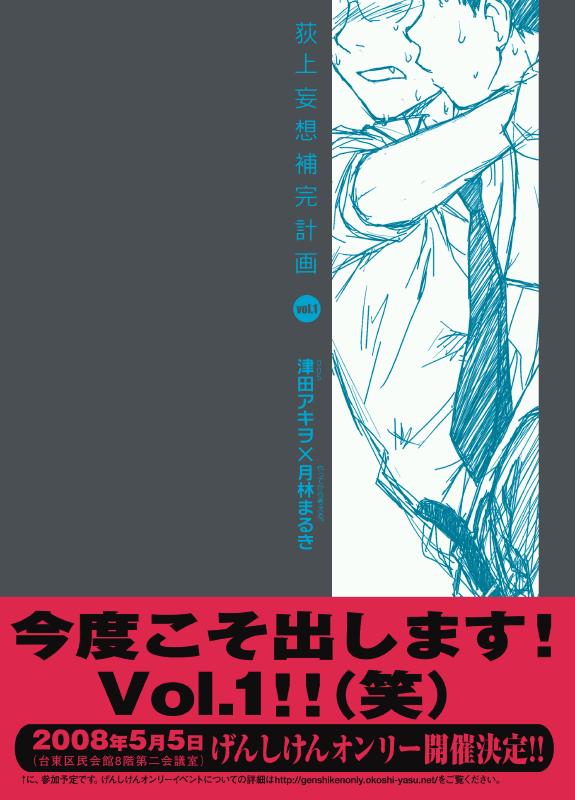 Rabo Hokano - Genshiken Bigass - Page 31