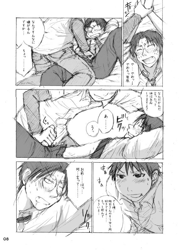 Pinoy Hokano - Genshiken Gay Pawn - Page 8