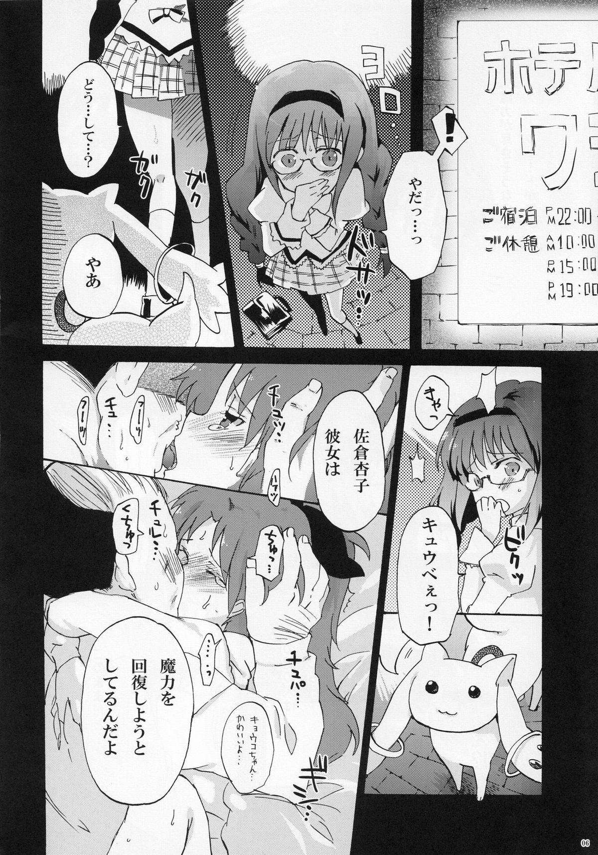 Hot Fucking Homura Otsu - Puella magi madoka magica Milfporn - Page 6
